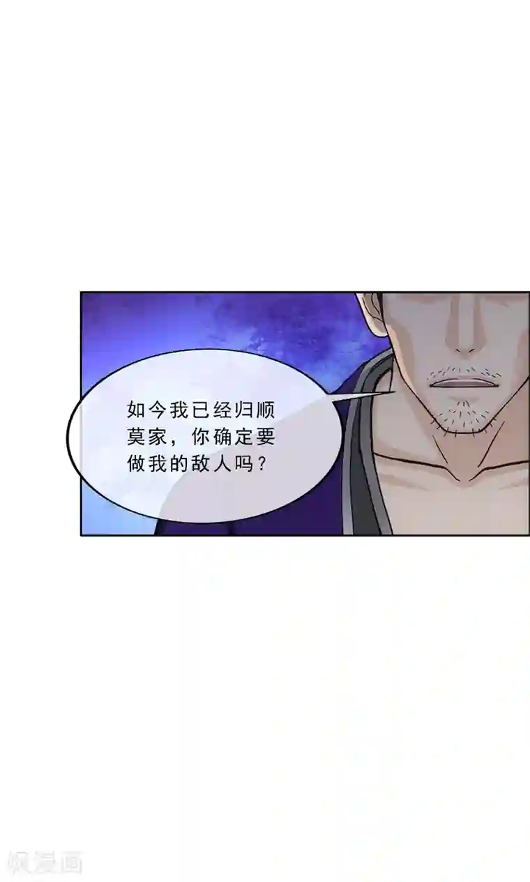 解离妖圣第188话 孤独的宗主2