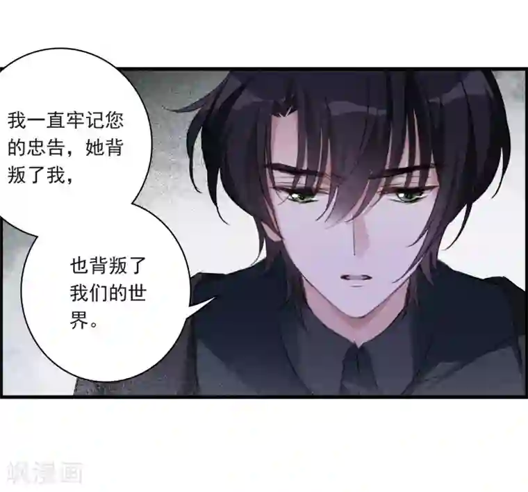 我的命运之书第26话3 形只影单
