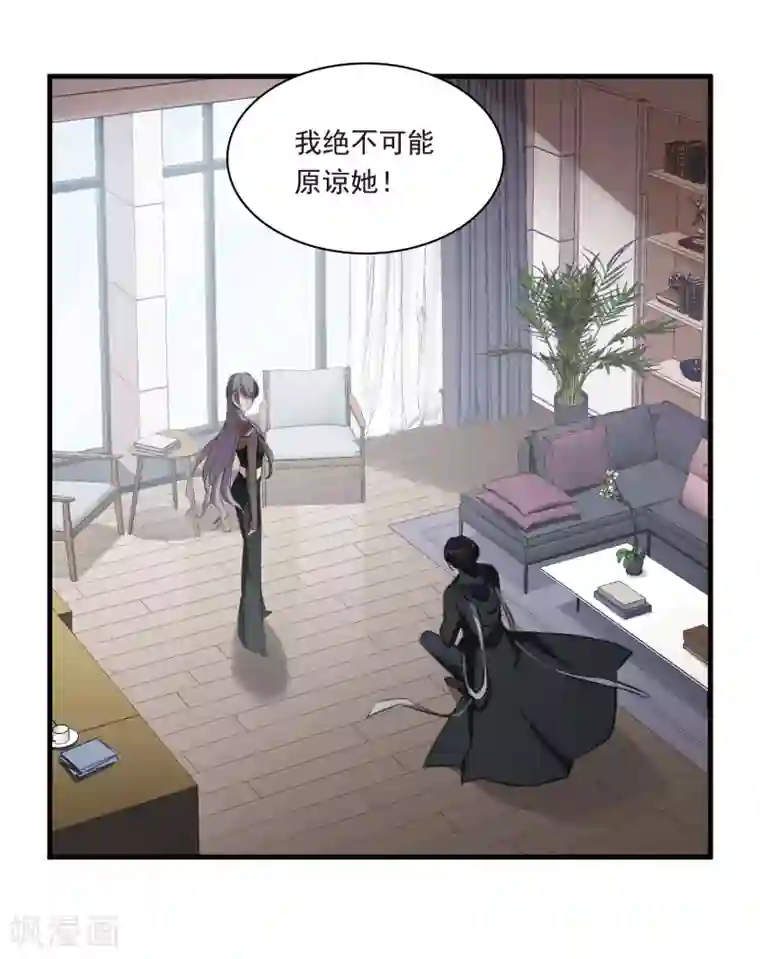 我的命运之书第26话3 形只影单