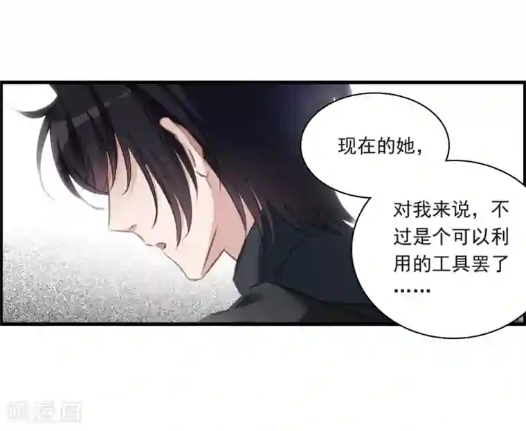 我的命运之书第26话3 形只影单