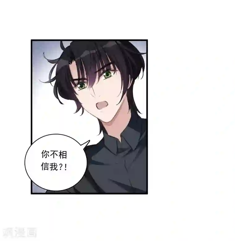 我的命运之书第26话3 形只影单