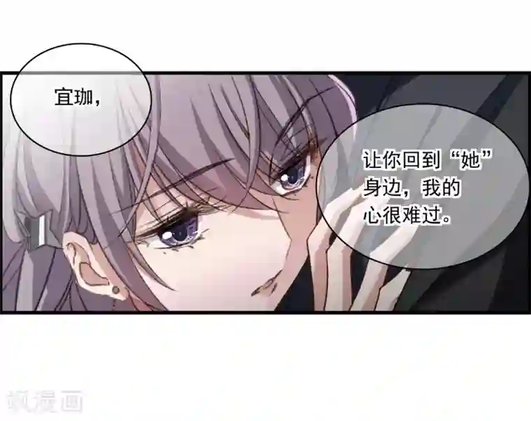 我的命运之书第26话3 形只影单