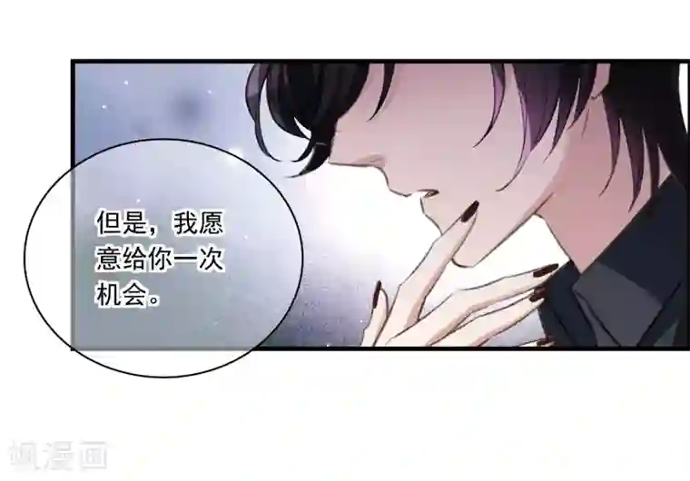 我的命运之书第26话3 形只影单