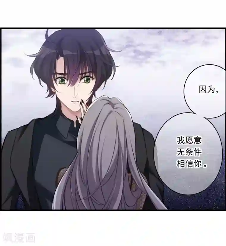 我的命运之书第26话3 形只影单