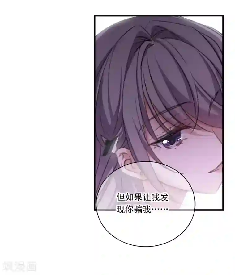 我的命运之书第26话3 形只影单