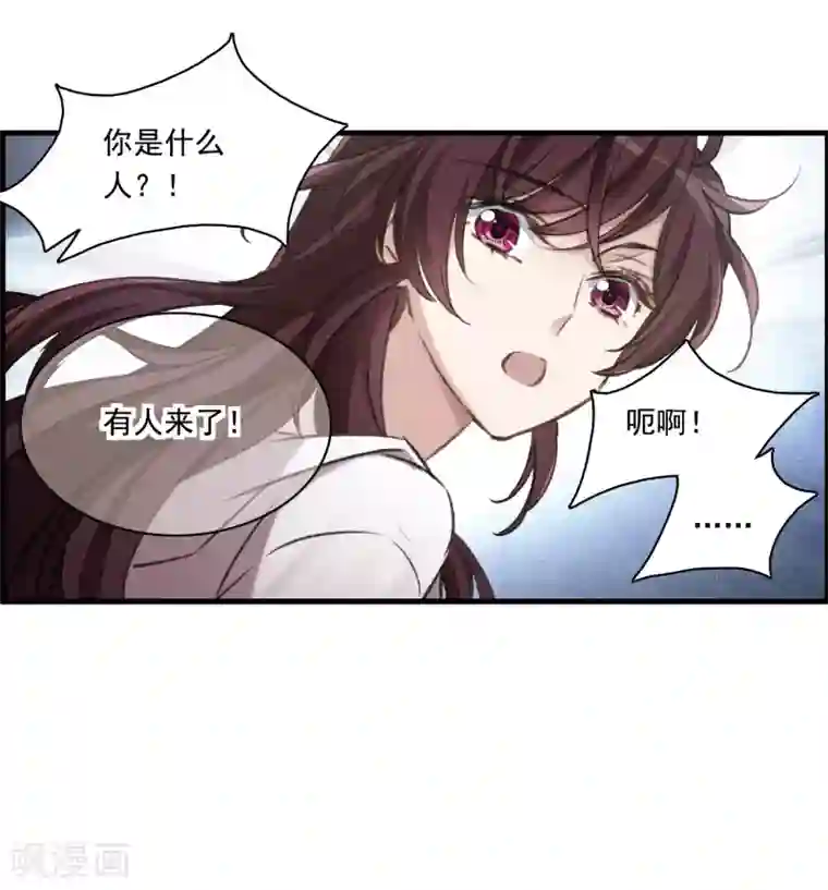 我的命运之书第26话3 形只影单