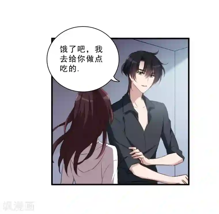 我的命运之书第27话1 秘密