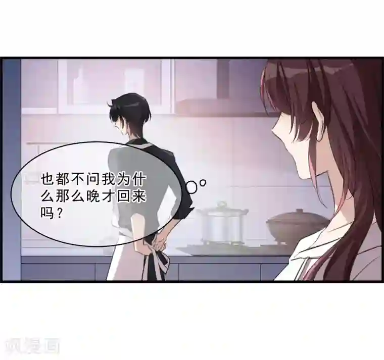 我的命运之书第27话1 秘密