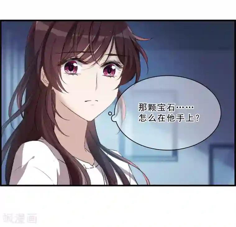 我的命运之书第27话1 秘密