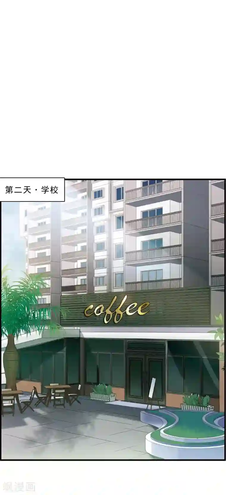 我的命运之书第27话1 秘密