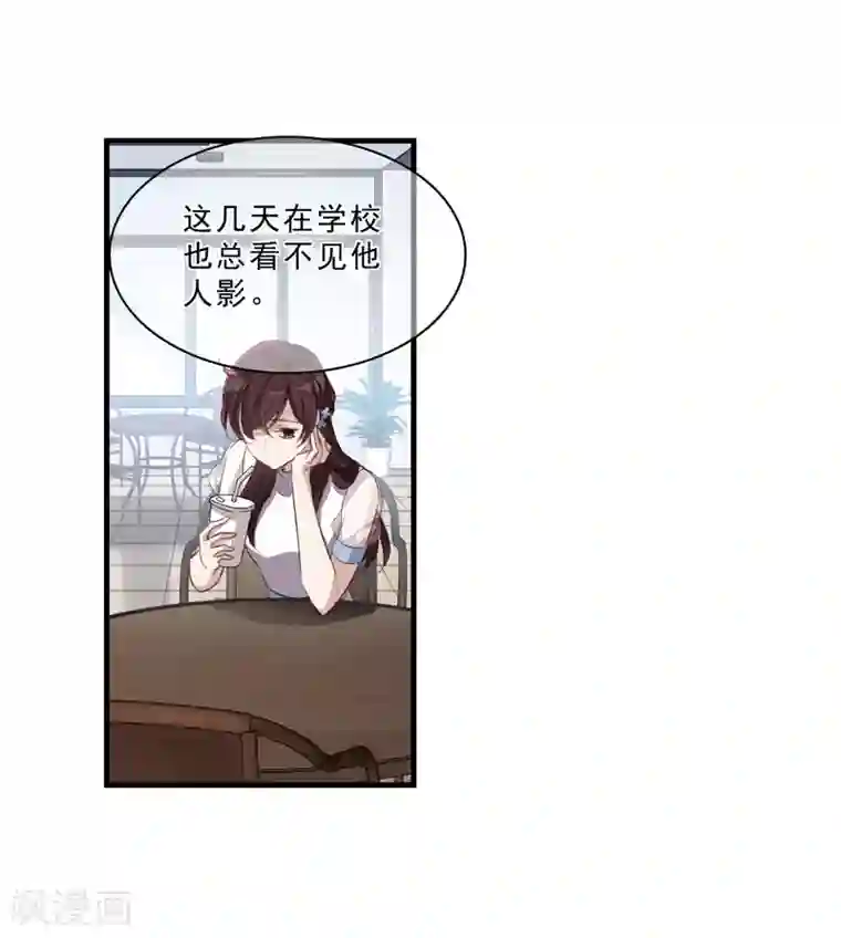 我的命运之书第27话1 秘密