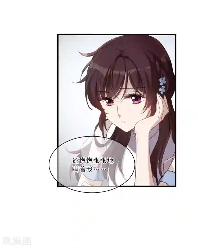 我的命运之书第27话1 秘密