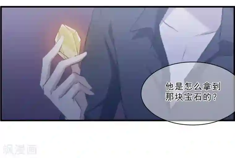 我的命运之书第27话1 秘密