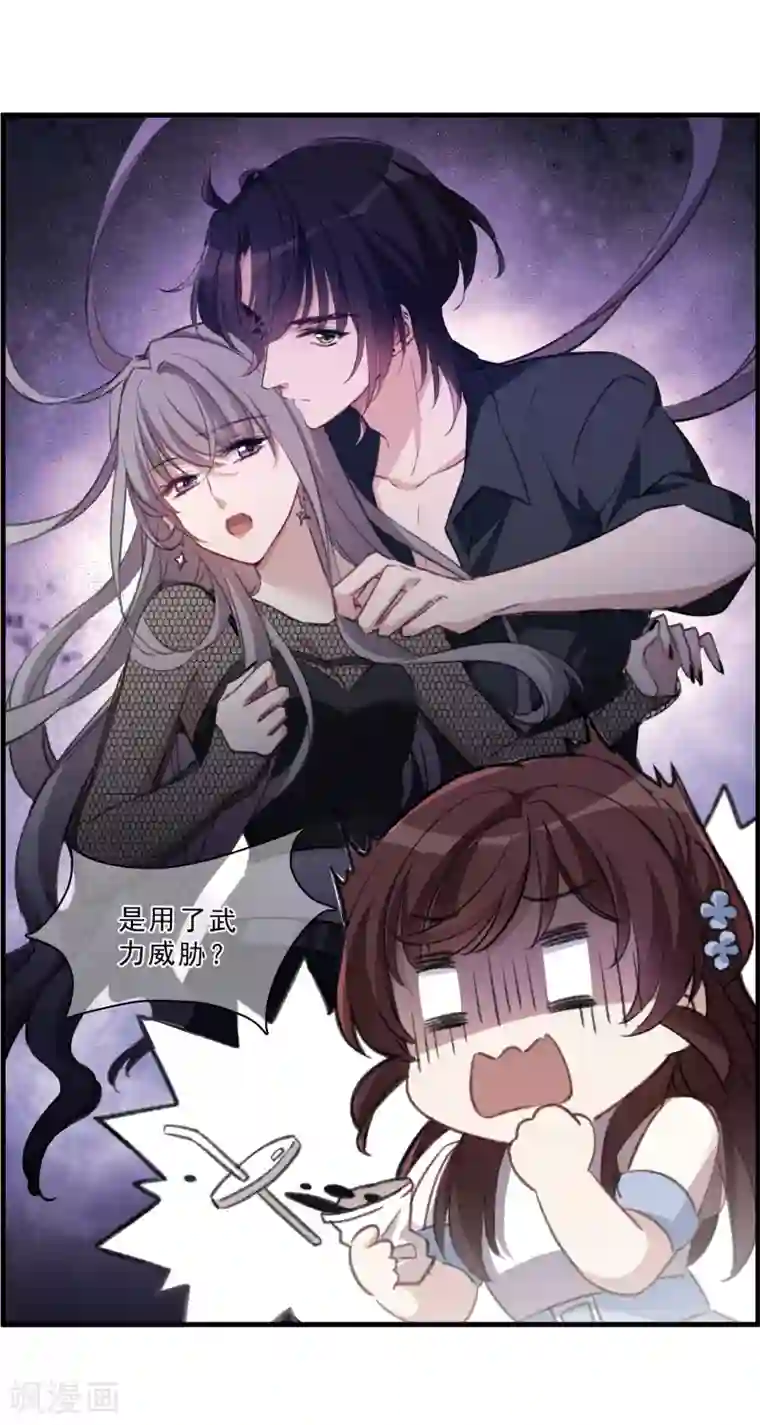 我的命运之书第27话1 秘密
