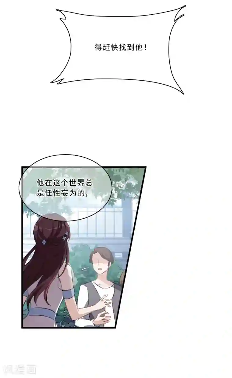 我的命运之书第27话1 秘密