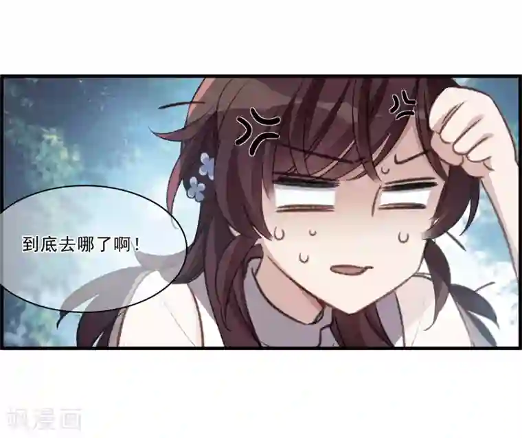 我的命运之书第27话1 秘密