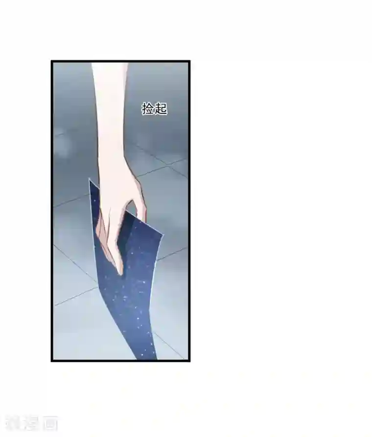 我的命运之书第27话1 秘密