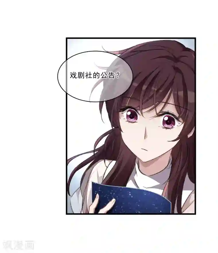 我的命运之书第27话1 秘密