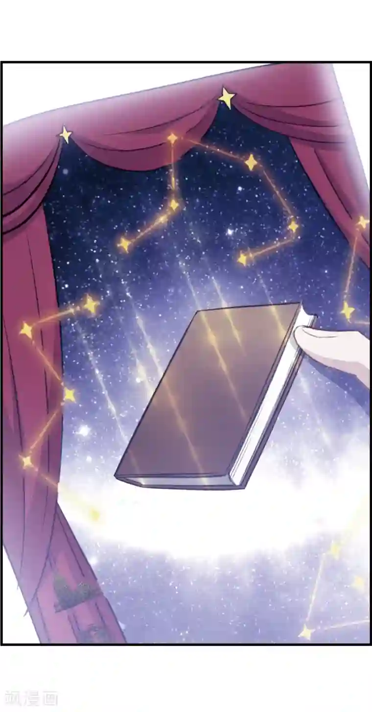 我的命运之书第27话1 秘密