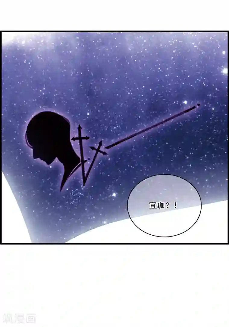 我的命运之书第27话1 秘密