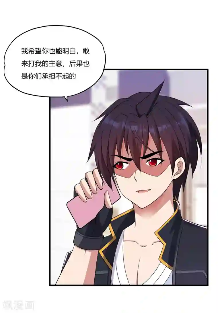 医等狂兵第61话 小妖快跑