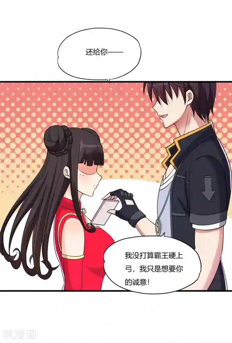 医等狂兵第61话 小妖快跑