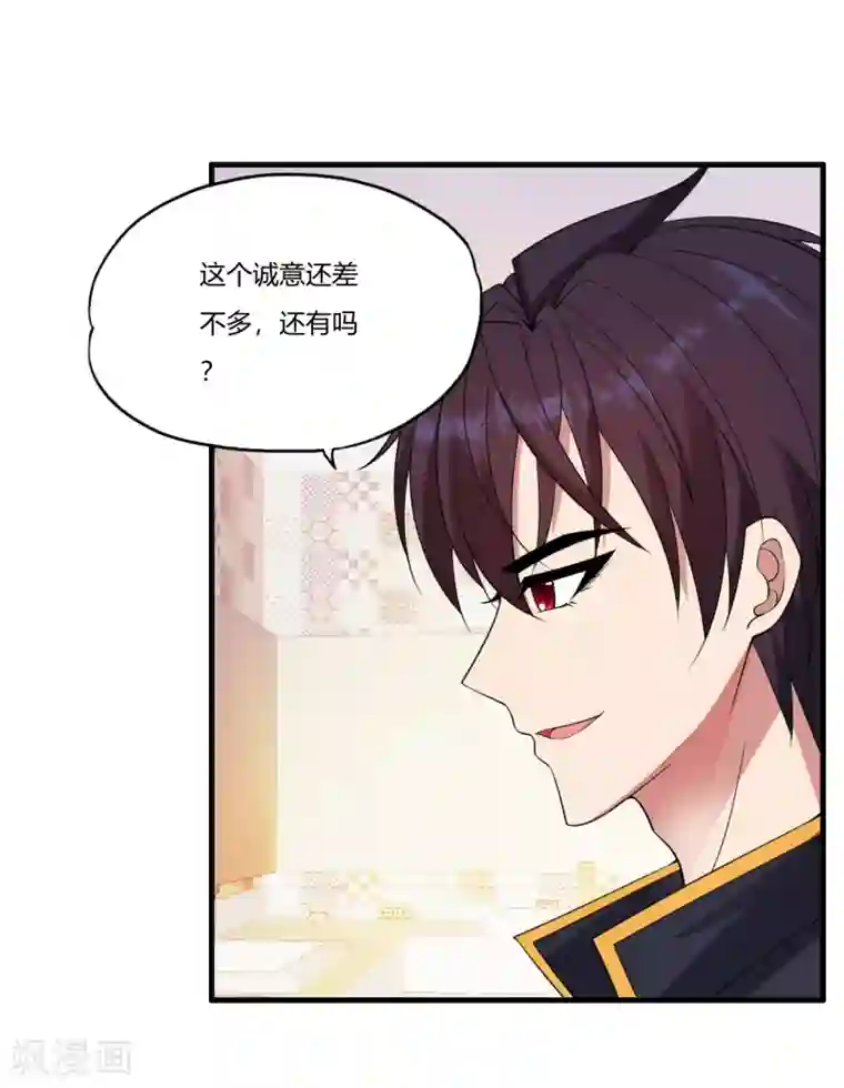 医等狂兵第61话 小妖快跑