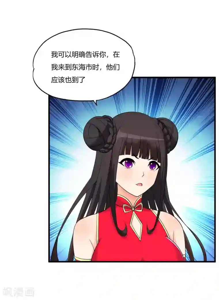 医等狂兵第61话 小妖快跑