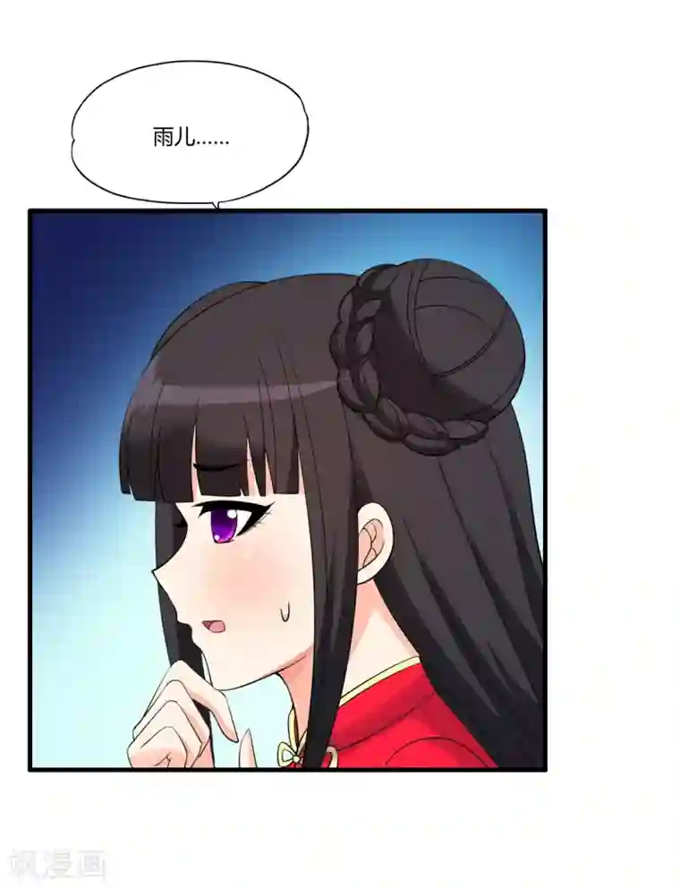 医等狂兵第61话 小妖快跑