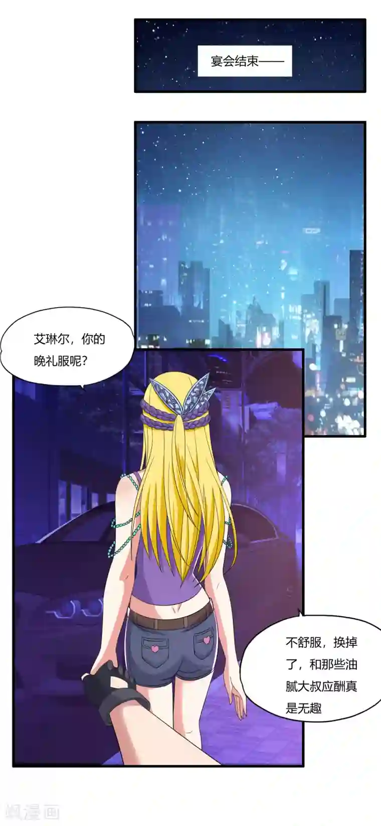 医等狂兵第61话 小妖快跑