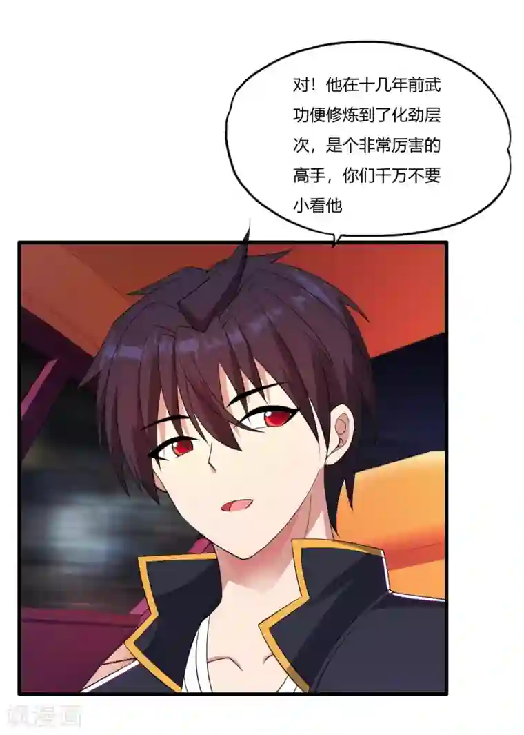 医等狂兵第61话 小妖快跑