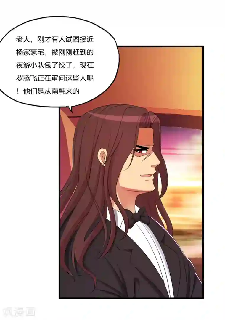 医等狂兵第61话 小妖快跑