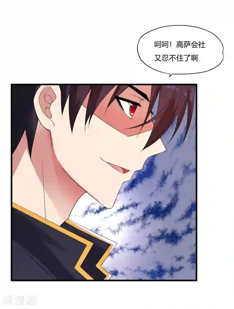 医等狂兵第61话 小妖快跑