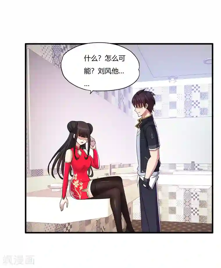 医等狂兵第61话 小妖快跑