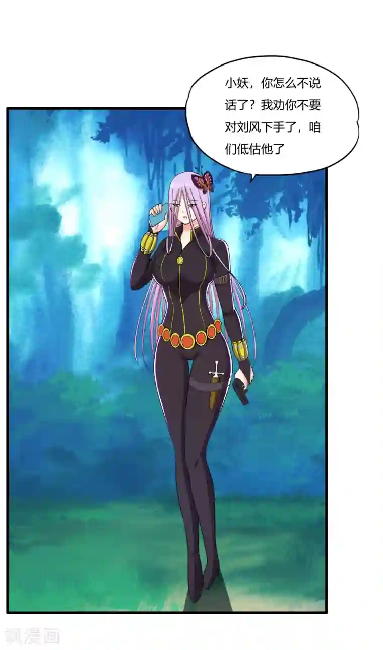 医等狂兵第61话 小妖快跑