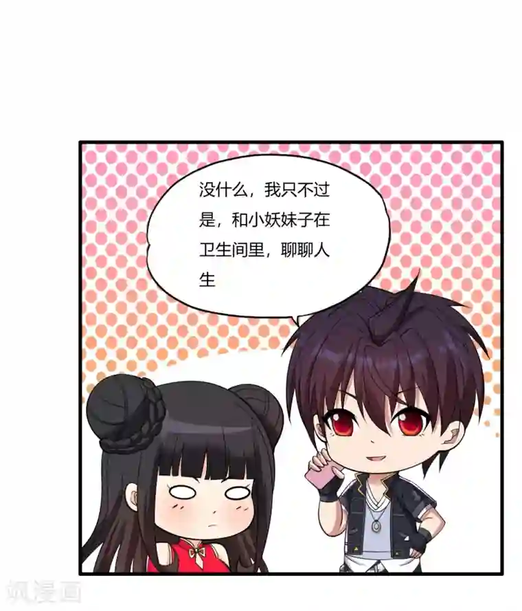 医等狂兵第61话 小妖快跑