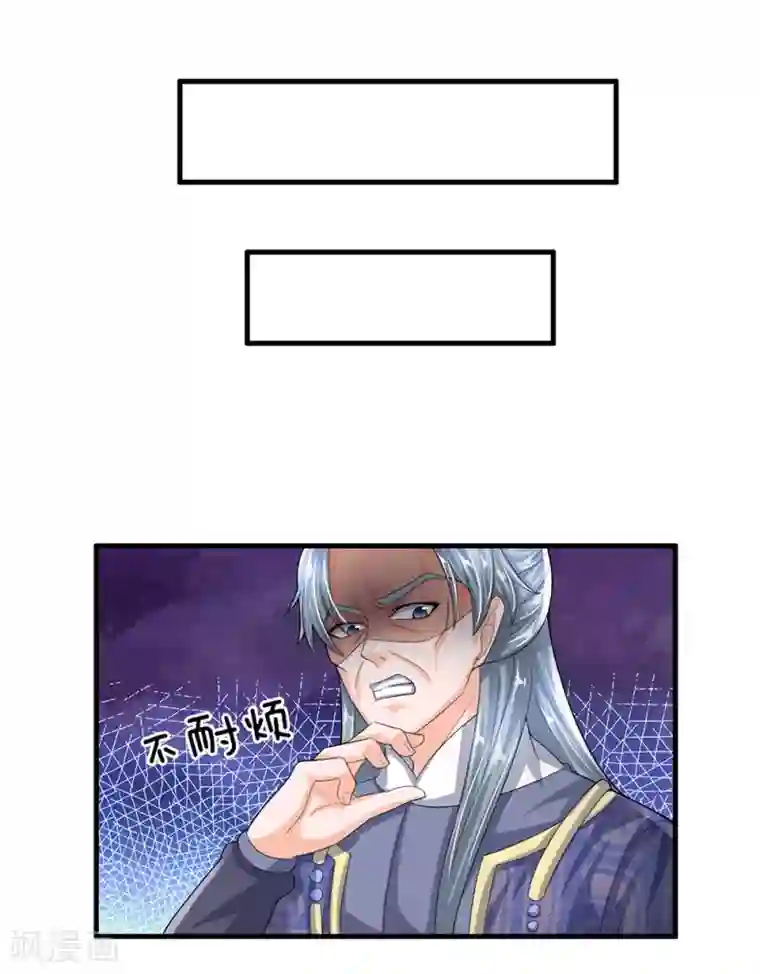 修罗剑尊第81话 大难临头，无暇顾及