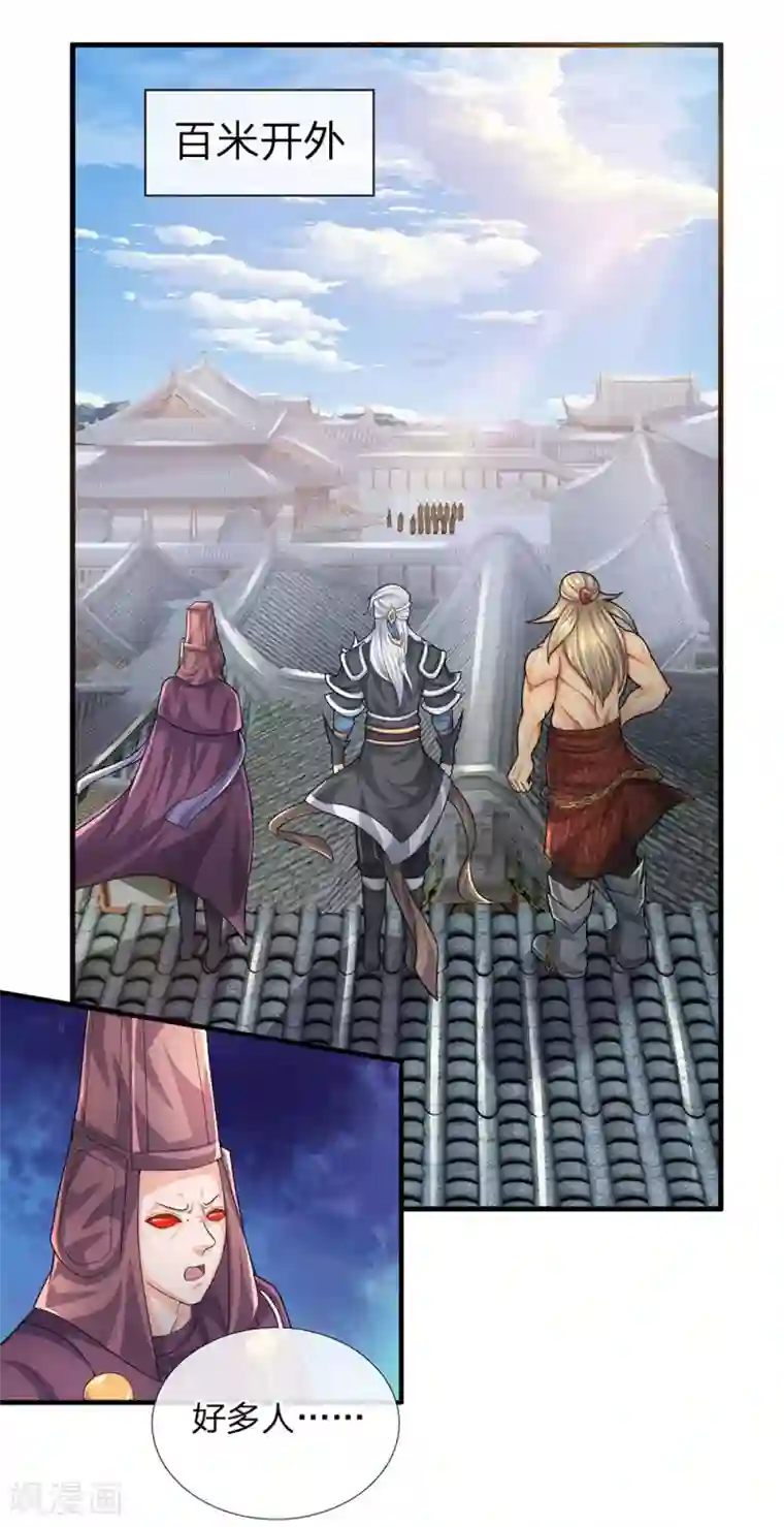 修罗剑尊第81话 大难临头，无暇顾及