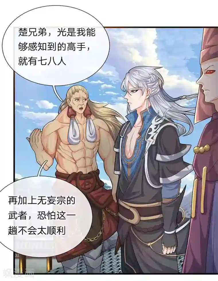 修罗剑尊第81话 大难临头，无暇顾及