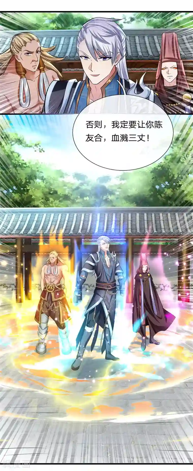 修罗剑尊第82话 天堂有路，地狱无门