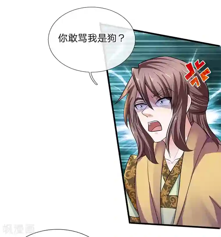 修罗剑尊第82话 天堂有路，地狱无门
