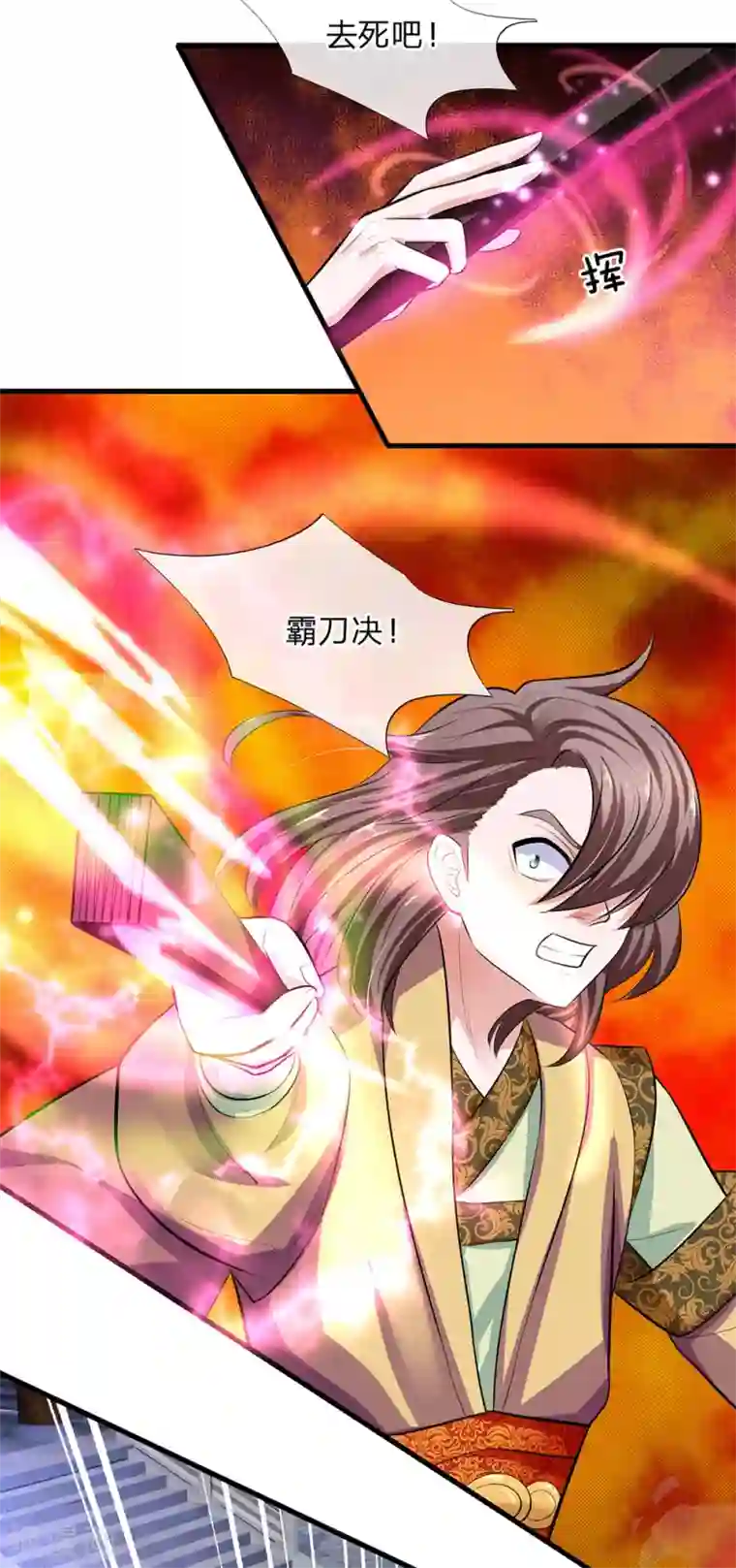 修罗剑尊第82话 天堂有路，地狱无门