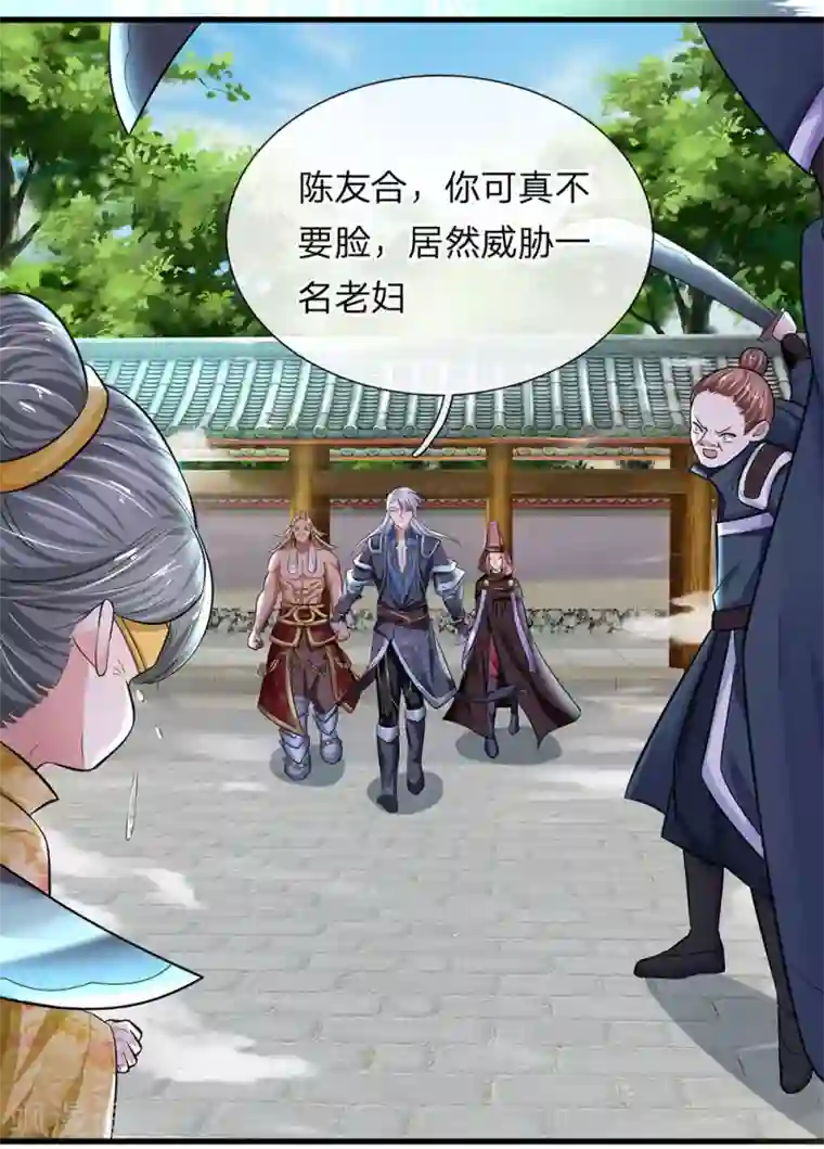 修罗剑尊第82话 天堂有路，地狱无门