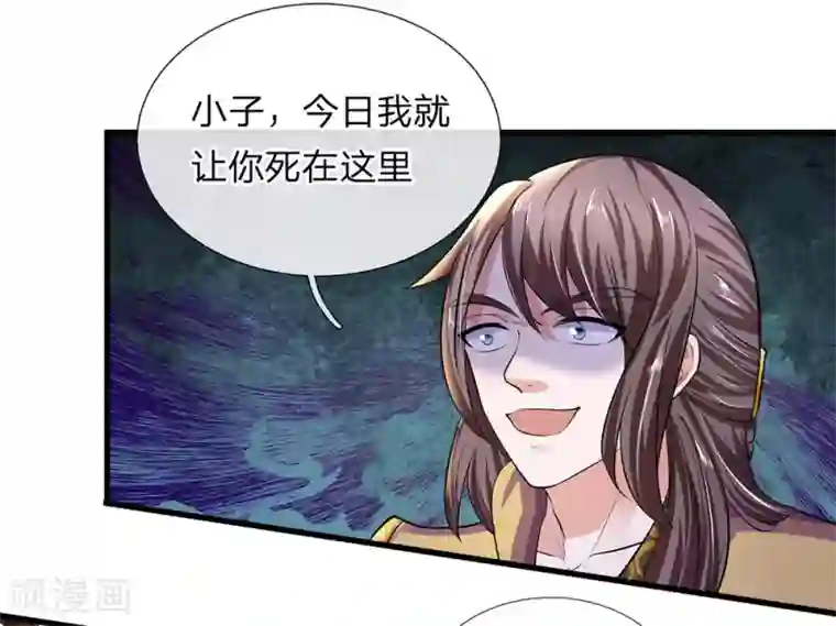 修罗剑尊第82话 天堂有路，地狱无门