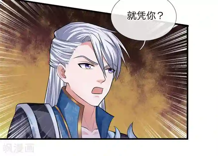 修罗剑尊第82话 天堂有路，地狱无门