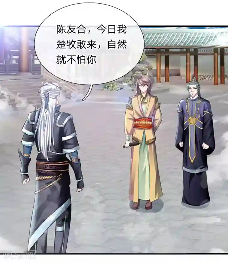 修罗剑尊第82话 天堂有路，地狱无门