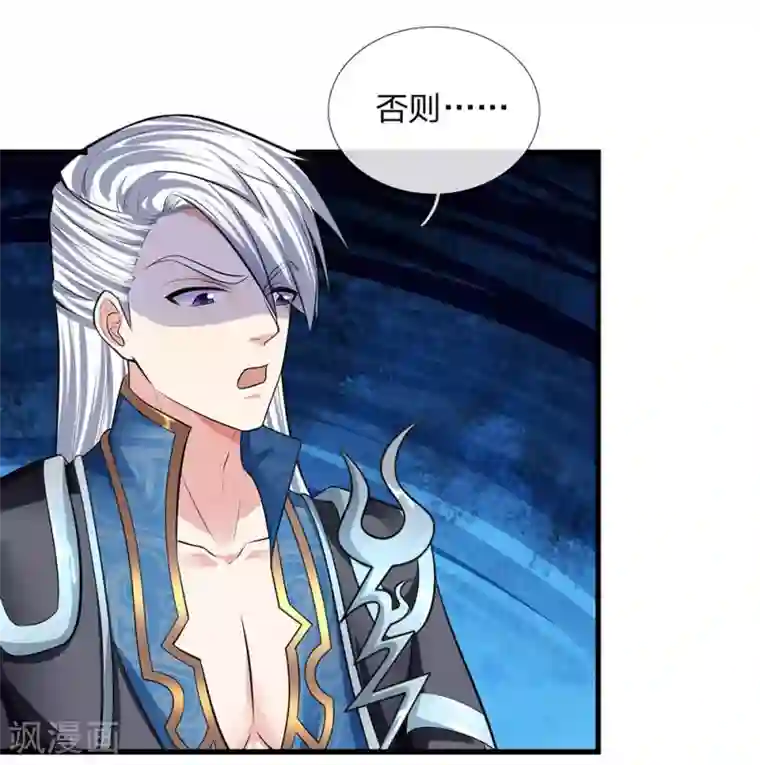 修罗剑尊第82话 天堂有路，地狱无门