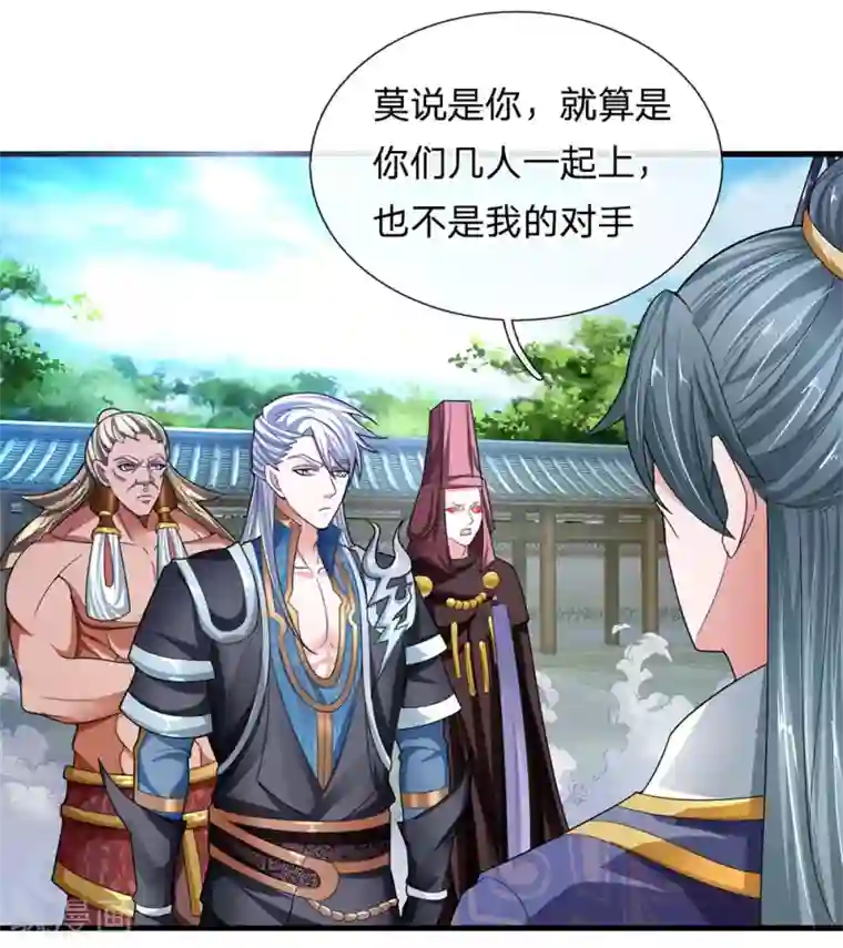 修罗剑尊第83话 放开奶妈，既往不咎