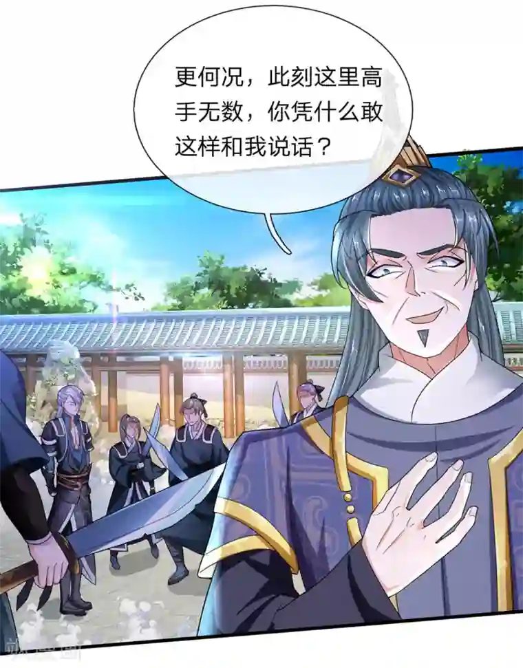 修罗剑尊第83话 放开奶妈，既往不咎