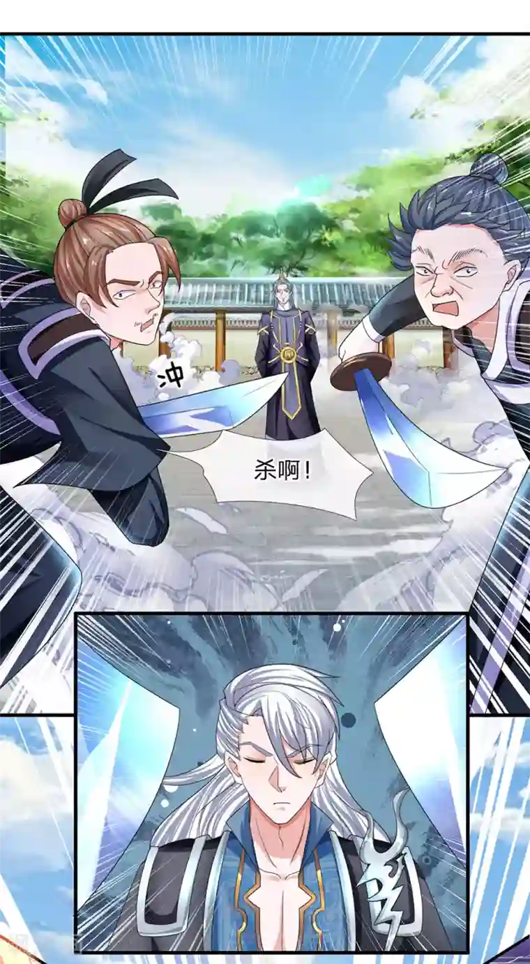 修罗剑尊第83话 放开奶妈，既往不咎